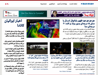 iranstar.com screenshot