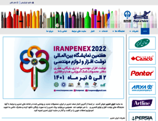 irantahrir.com screenshot