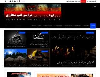 irantarhim.com screenshot