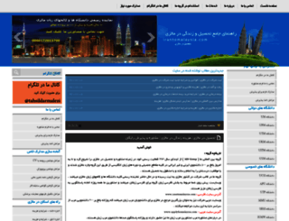 irantomalaysia.com screenshot