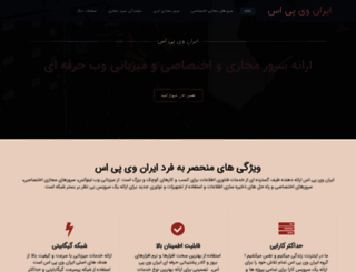 iranvps.com screenshot