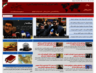 iranway.com screenshot