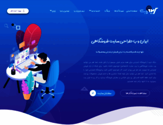 iranweb.co screenshot