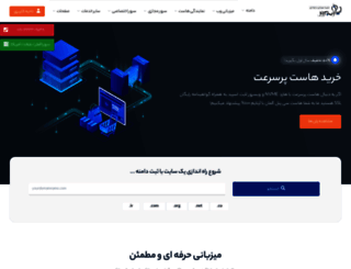 iranwebsv.net screenshot