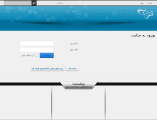 iranwhey.com screenshot