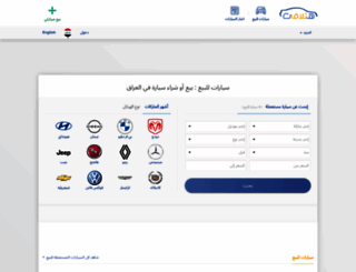 iraq.hatla2ee.com screenshot