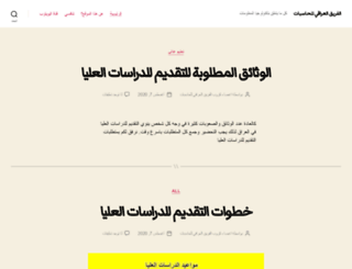 iraqcst.com screenshot