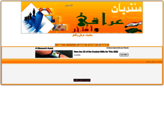 iraqi.0wn0.com screenshot