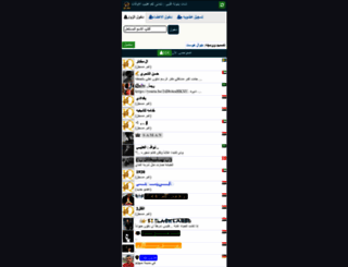 iraqiachat.net screenshot
