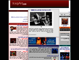 iraqiart.com screenshot