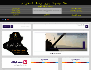 iraqnaa.org screenshot