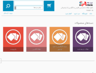 irarticle.com screenshot