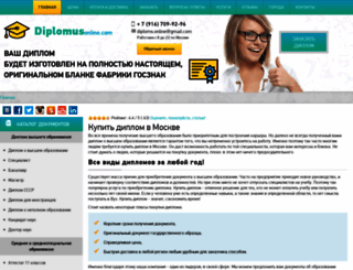 irbis-uni.ru screenshot