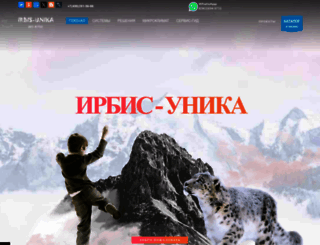 irbis-unika.ru screenshot