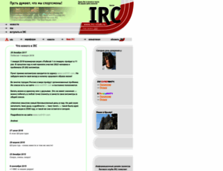 irc-club.ru screenshot