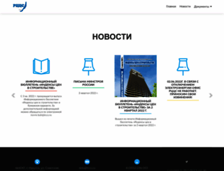 irccs.ru screenshot