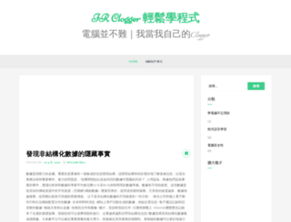 irclogger.com screenshot