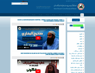 ircpk.com screenshot