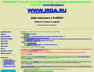 irda.ru screenshot