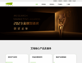 iresearch.com.cn screenshot