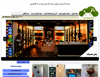 irib3.ir screenshot