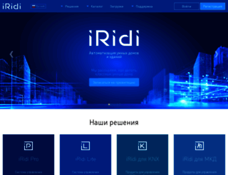 iridiummobile.ru screenshot