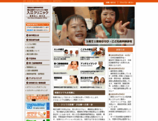 irie.ortho-net.ne.jp screenshot