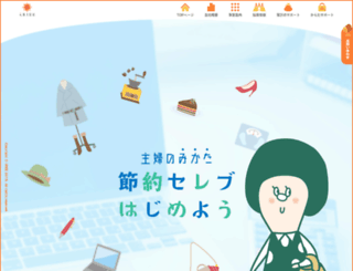 iriee.co.jp screenshot