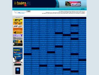 irindex.ir screenshot