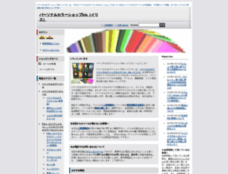 iris.ocnk.net screenshot