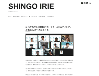 iritec.jp screenshot