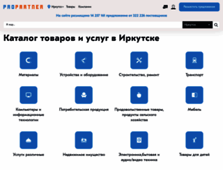 irk.propartner.ru screenshot