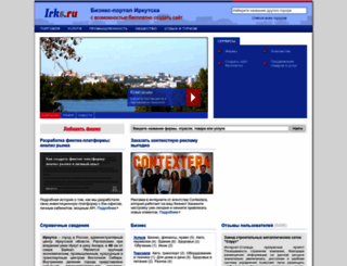 irks.ru screenshot