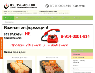 irkutsk-sushi.ru screenshot