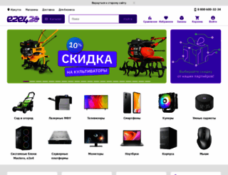 irkutsk.e2e4online.ru screenshot