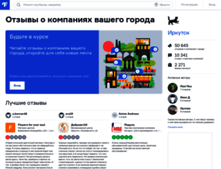 irkutsk.flamp.ru screenshot