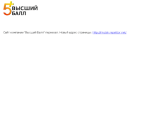 irkutsk.high-ball.ru screenshot