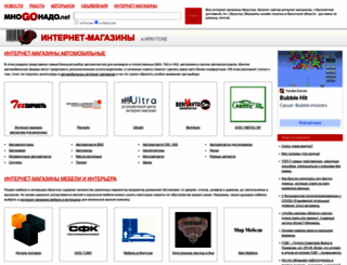 irkutsk.mnogonado.net screenshot
