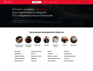 irkutsk.unassvadba.ru screenshot