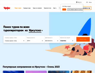 irkutsk.vipgeo.ru screenshot