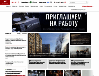 irkutskmedia.ru screenshot