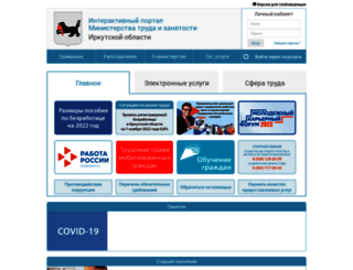 irkzan.ru screenshot