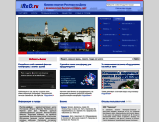 irnd.ru screenshot