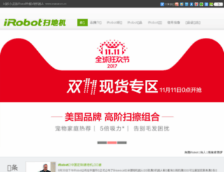 irobot-cn.cn screenshot