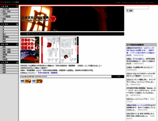 iroha-japan.net screenshot