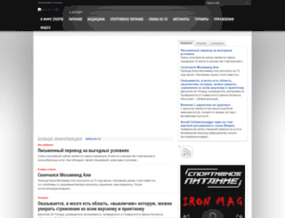 iron-club.ru screenshot