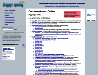 ironau.ru screenshot
