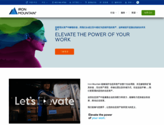 ironmountain.com.cn screenshot