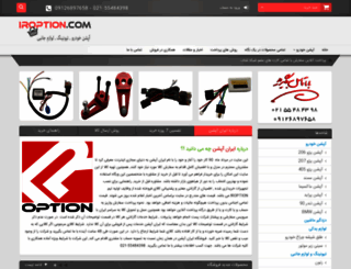 iroption.com screenshot