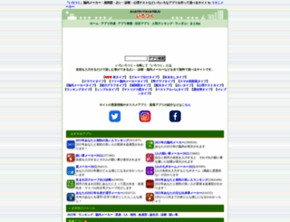 Access Irotsuku Com いろつく 脳内メーカー 相性診断 相性ランキングなど面白診断コンテンツが盛り沢山